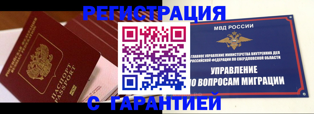 регистрация для школы в Асино