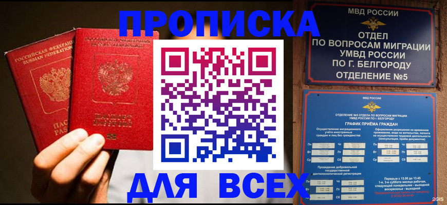 регистрация для дет. сада в Асино